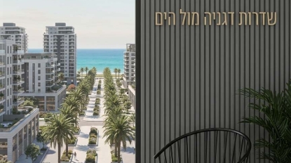 DGANYA-AL-HAYAM