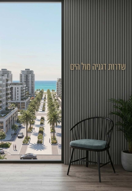 DGANYA-AL-HAYAM