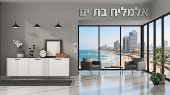 ELMALIACH-BAT-YAM