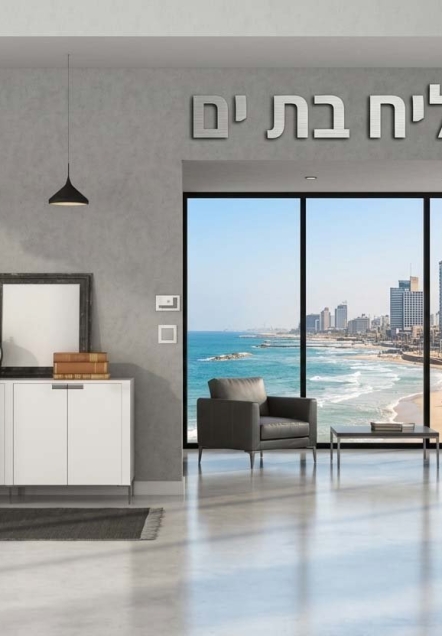 ELMALIACH-BAT-YAM
